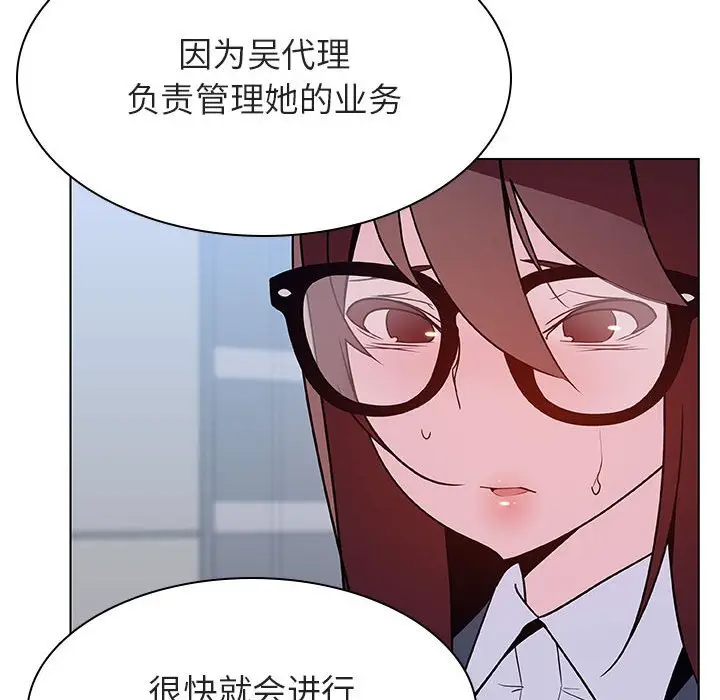 漫画《秘密合约》第31章第42张图
