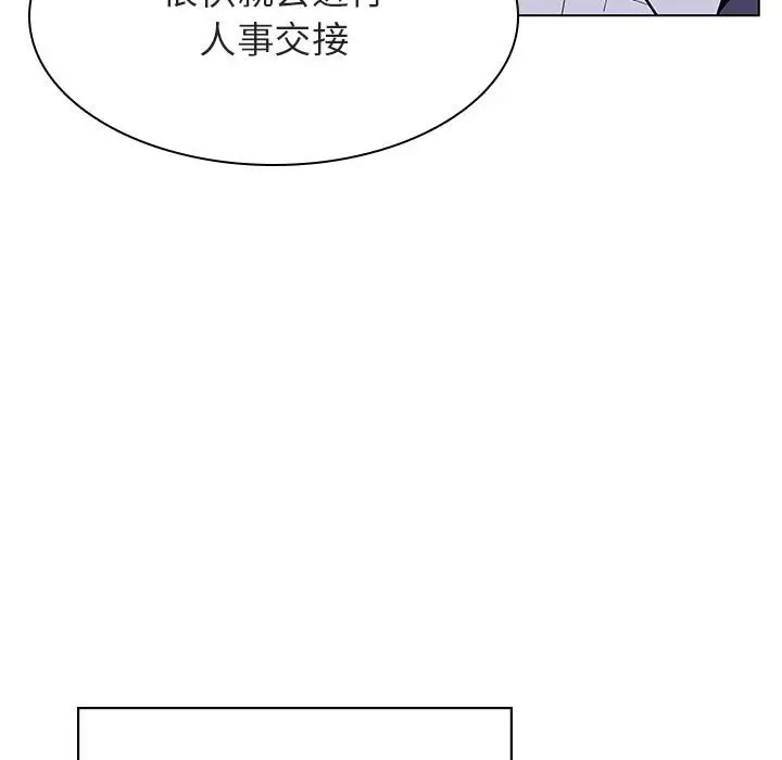 漫画《秘密合约》第31章第43张图