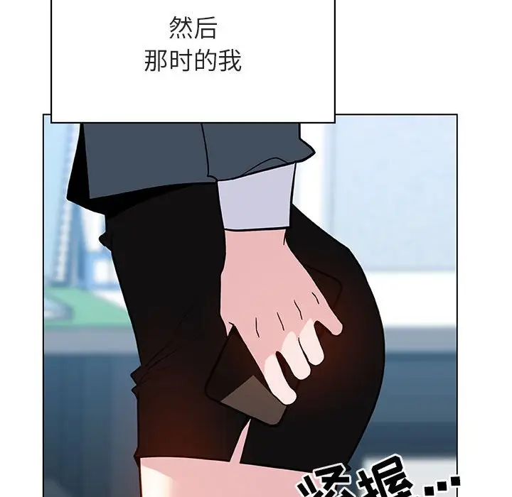漫画《秘密合约》第31章第44张图