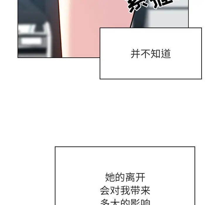漫画《秘密合约》第31章第45张图