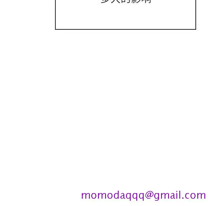 漫画《秘密合约》第31章第46张图