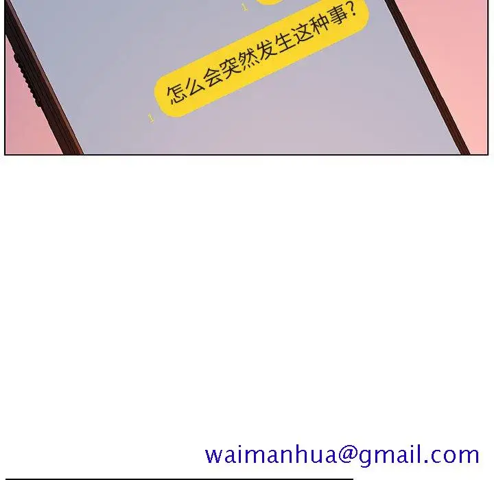 漫画《秘密合约》第31章第51张图