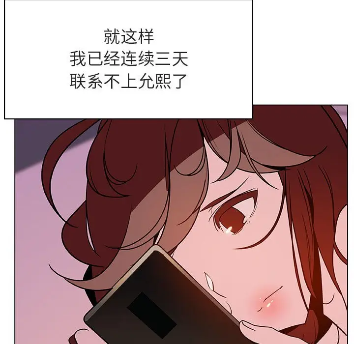 漫画《秘密合约》第31章第52张图