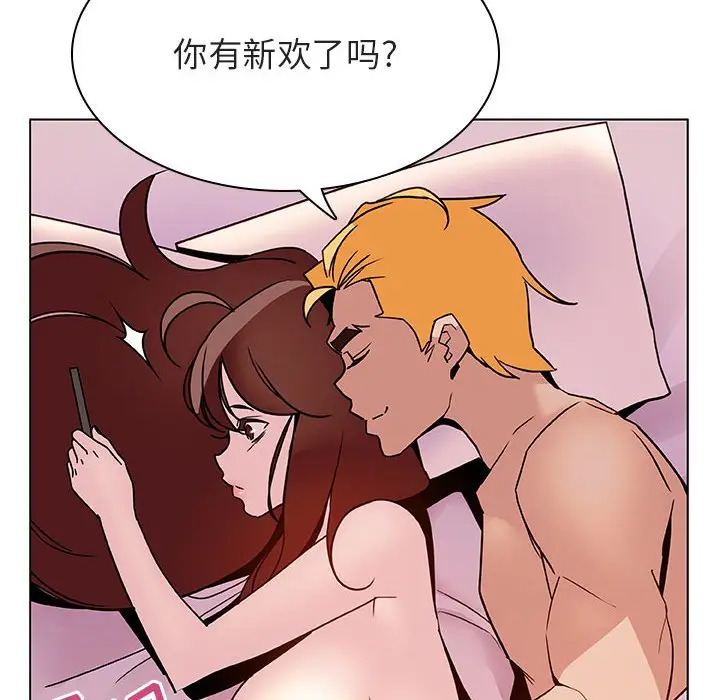 漫画《秘密合约》第31章第54张图