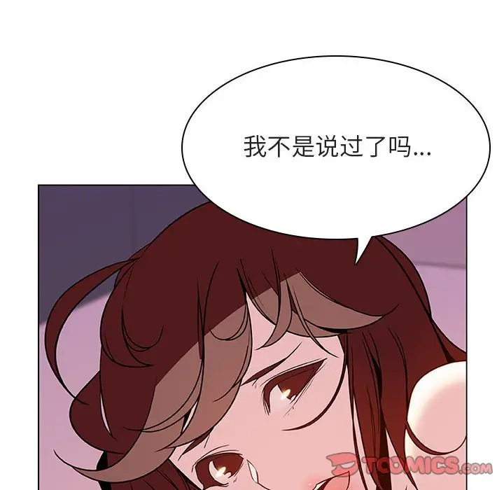 漫画《秘密合约》第31章第57张图