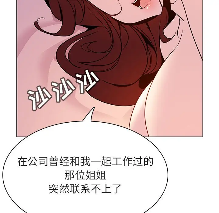 漫画《秘密合约》第31章第58张图