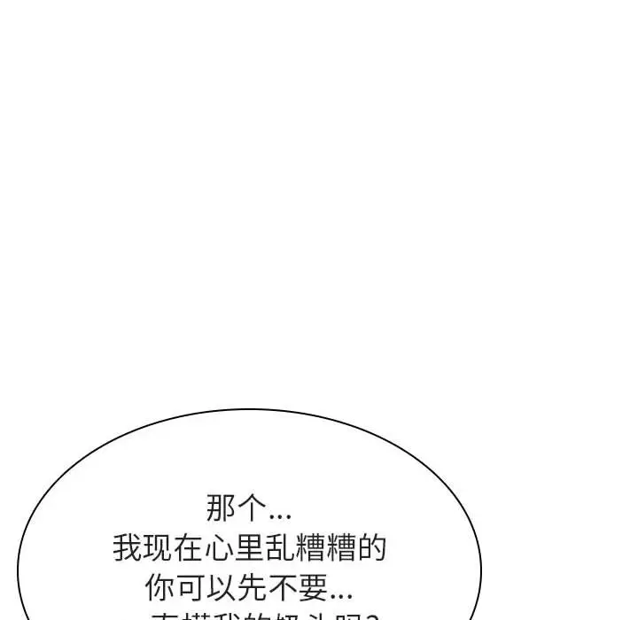 漫画《秘密合约》第31章第62张图