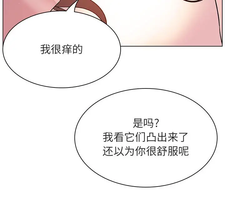 漫画《秘密合约》第31章第64张图