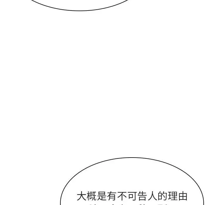 漫画《秘密合约》第31章第67张图