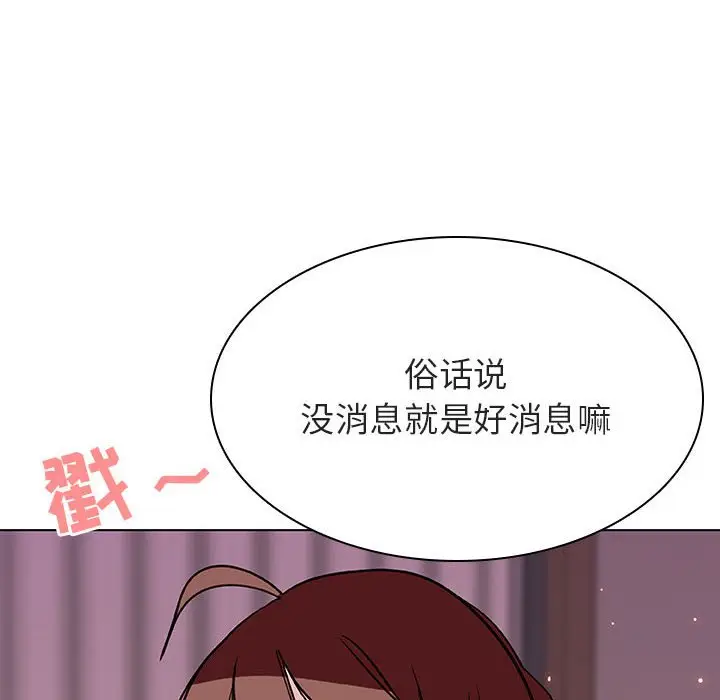 漫画《秘密合约》第31章第70张图