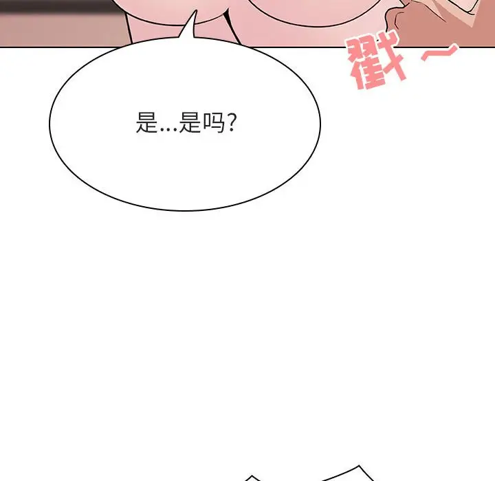 漫画《秘密合约》第31章第72张图