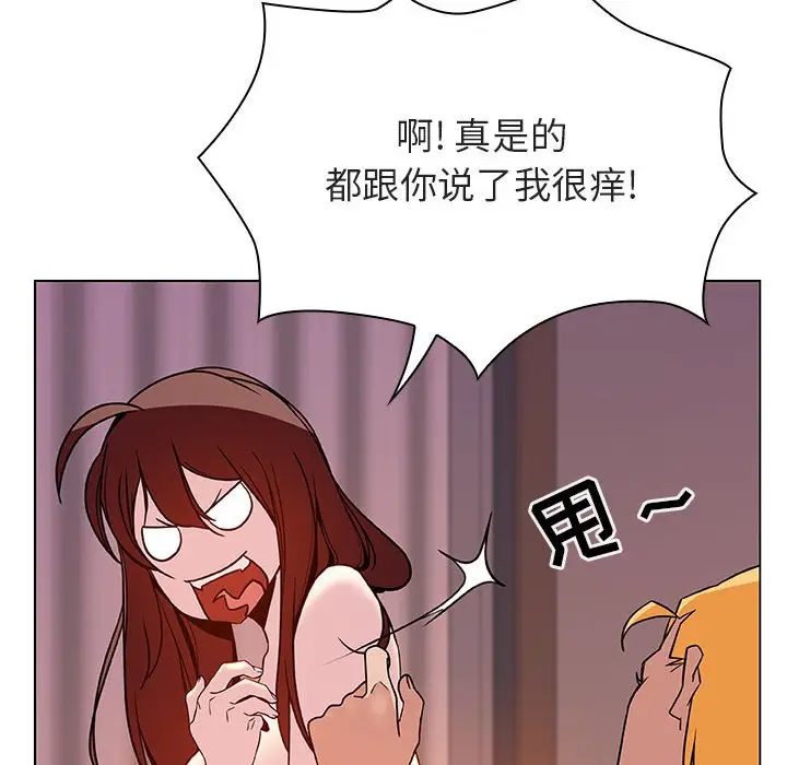 漫画《秘密合约》第31章第73张图