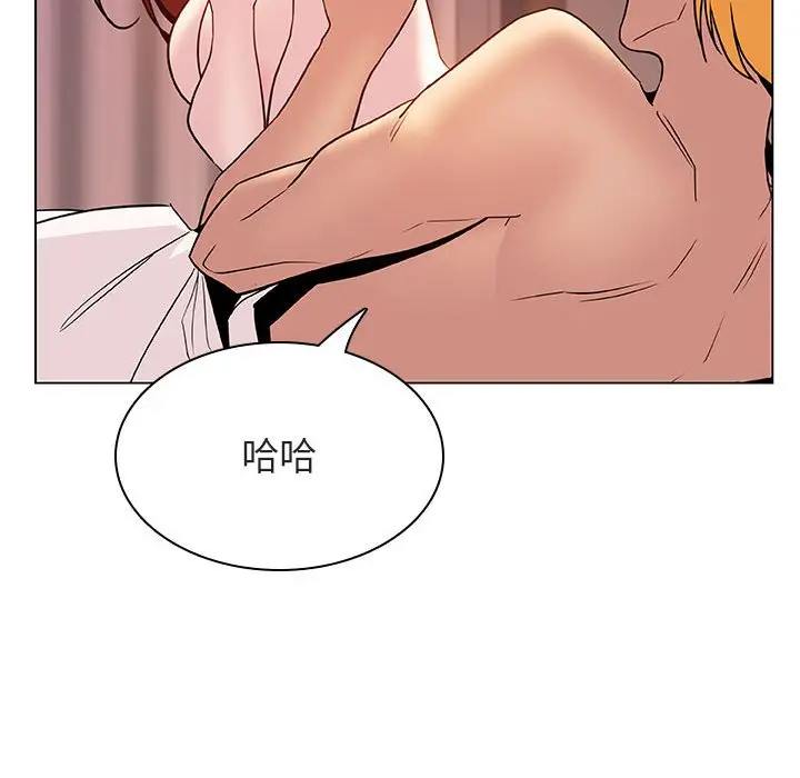 漫画《秘密合约》第31章第74张图