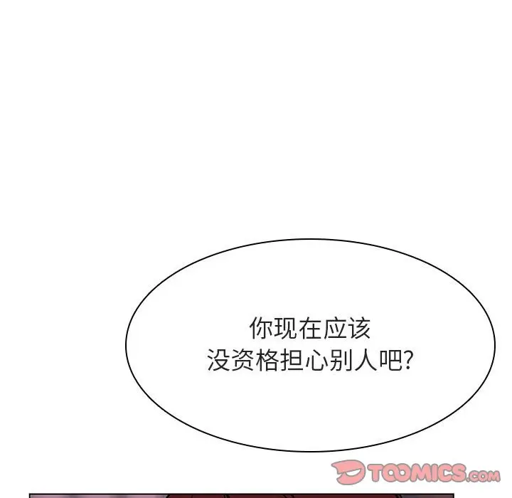 漫画《秘密合约》第31章第75张图