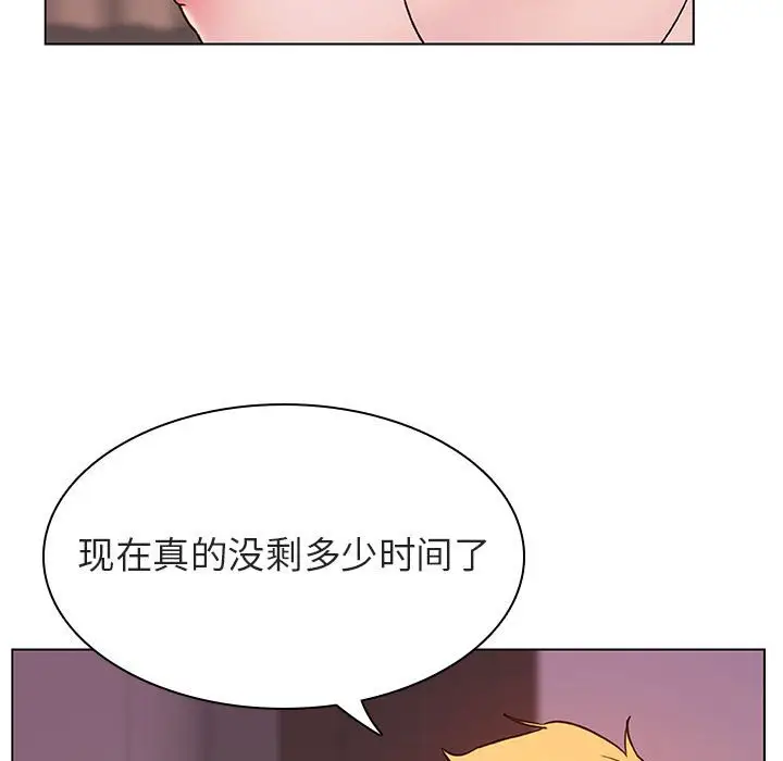 漫画《秘密合约》第31章第77张图