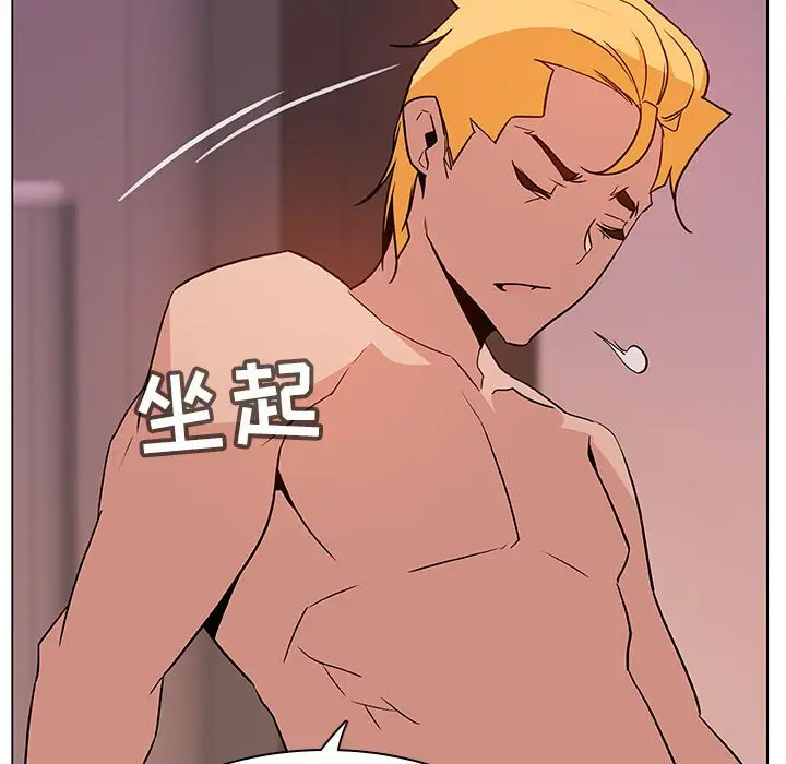 漫画《秘密合约》第31章第78张图