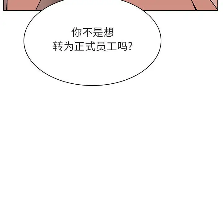 漫画《秘密合约》第31章第79张图