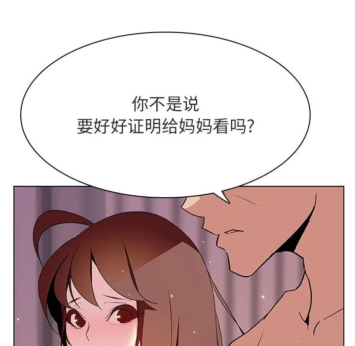 漫画《秘密合约》第31章第80张图