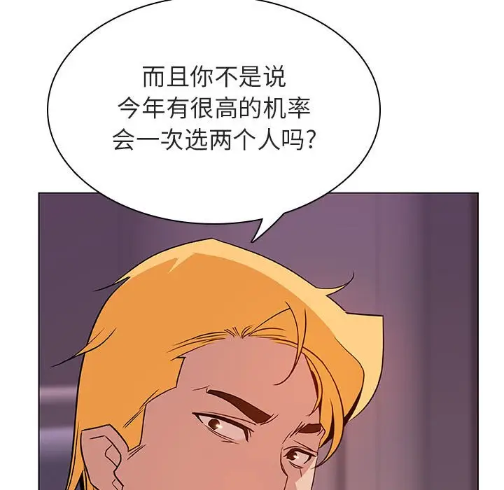漫画《秘密合约》第31章第83张图