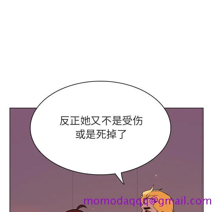 漫画《秘密合约》第31章第86张图
