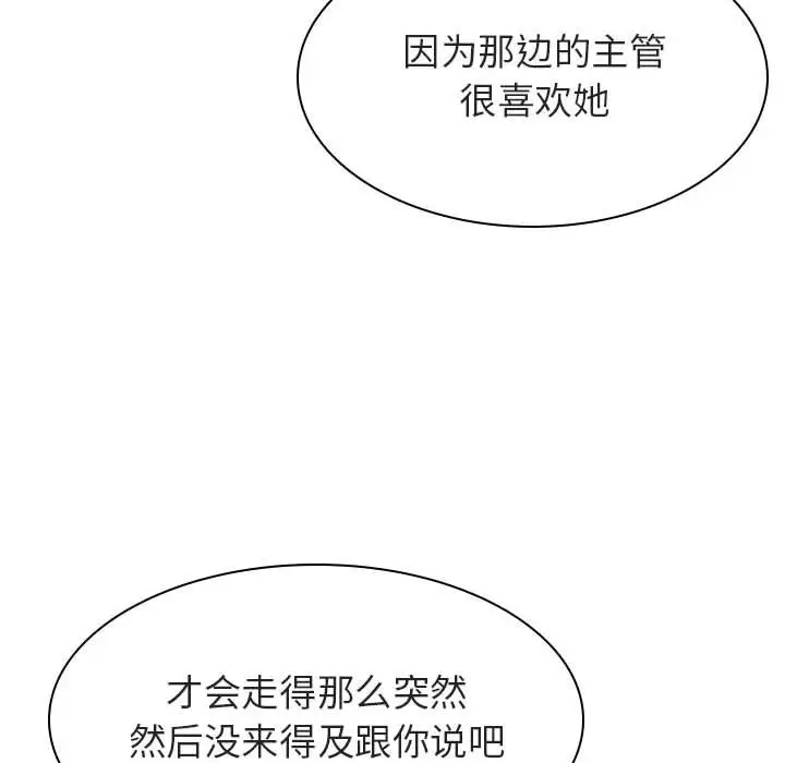 漫画《秘密合约》第31章第88张图