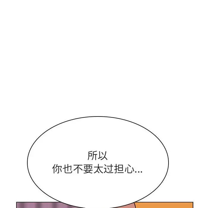漫画《秘密合约》第31章第90张图