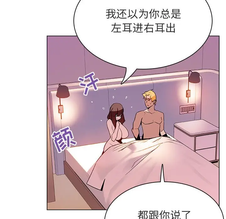 漫画《秘密合约》第31章第94张图