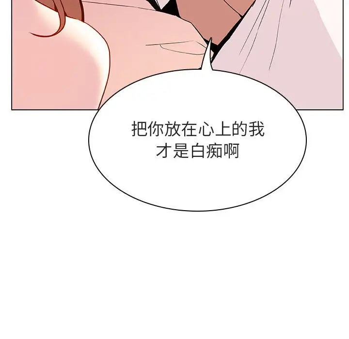 漫画《秘密合约》第31章第98张图