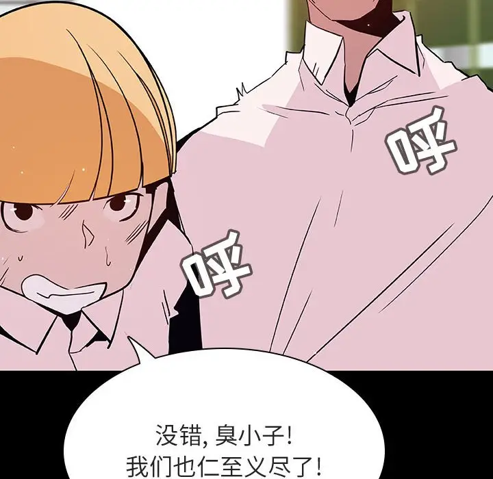 漫画《秘密合约》第54章第10张图