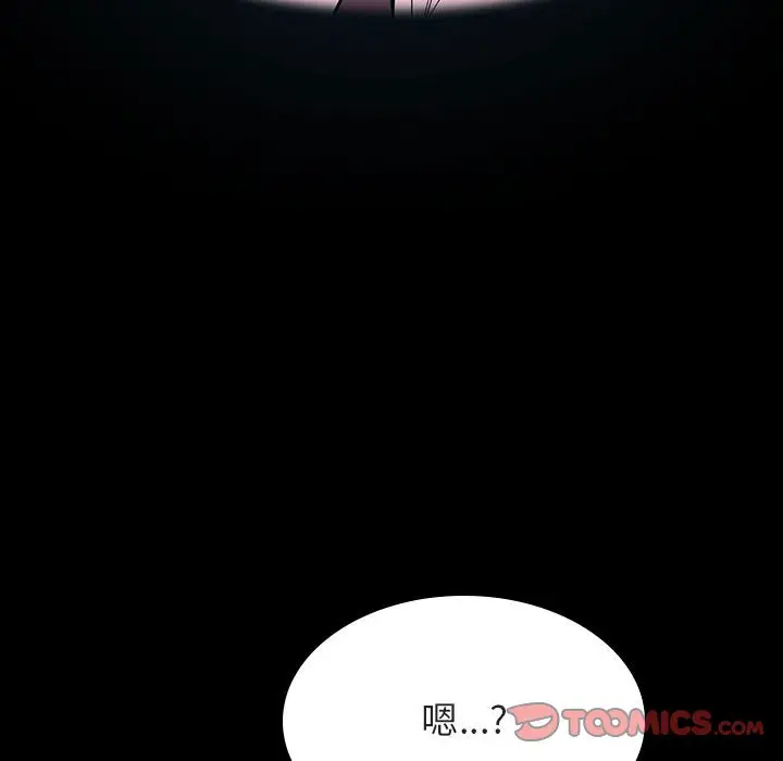 漫画《秘密合约》第54章第100张图