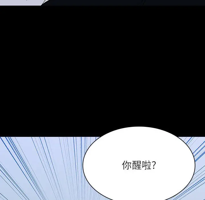 漫画《秘密合约》第54章第102张图