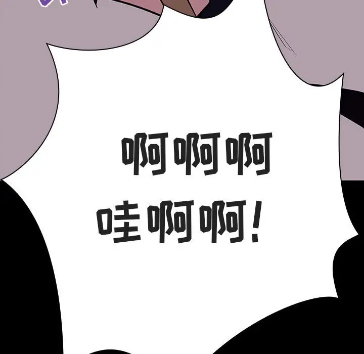 漫画《秘密合约》第54章第105张图