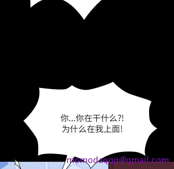 漫画《秘密合约》第54章第106张图