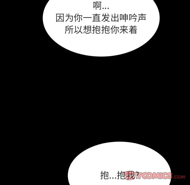 漫画《秘密合约》第54章第108张图