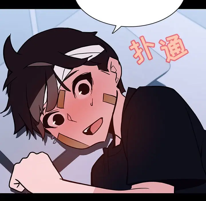 漫画《秘密合约》第54章第109张图
