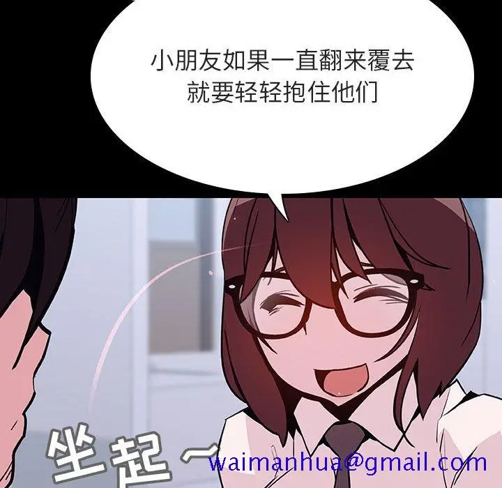 漫画《秘密合约》第54章第111张图