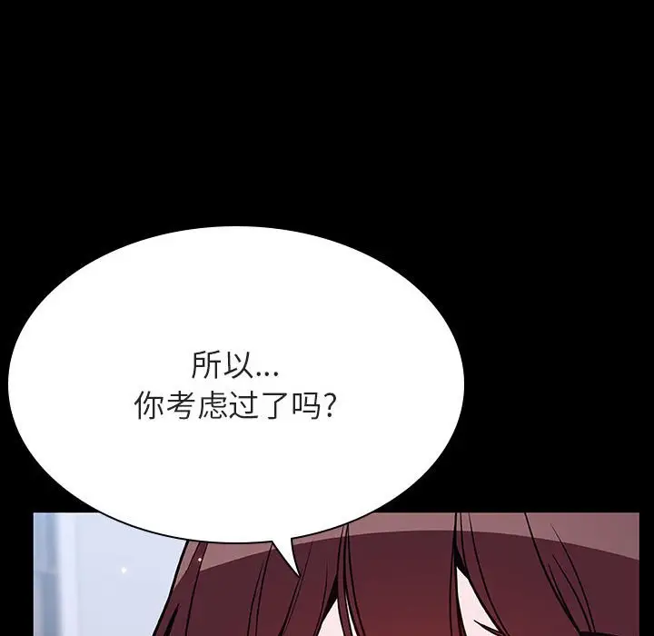 漫画《秘密合约》第54章第113张图