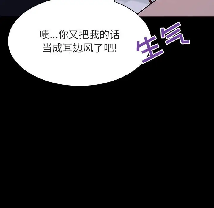 漫画《秘密合约》第54章第117张图