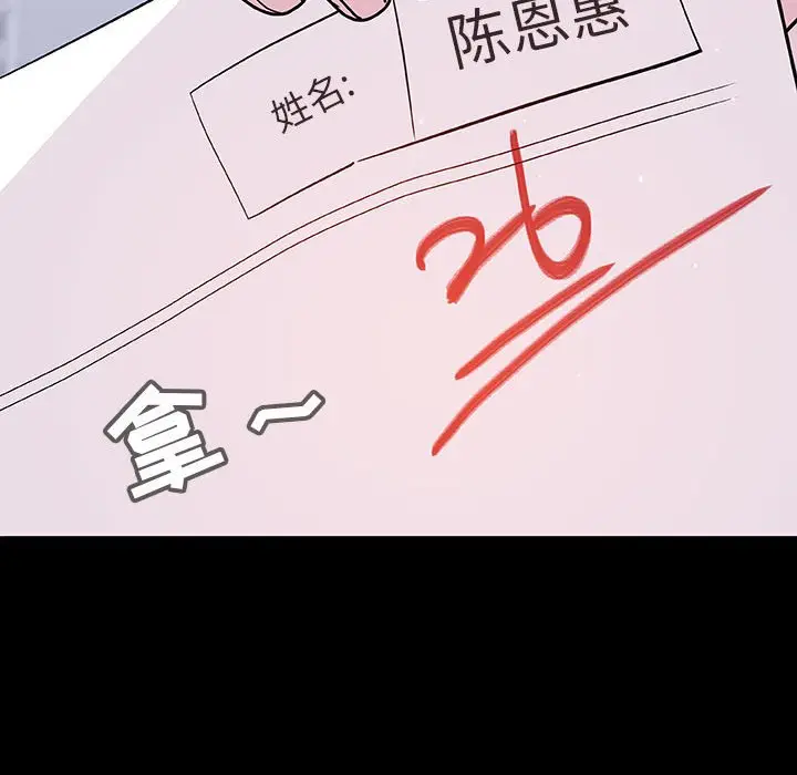 漫画《秘密合约》第54章第119张图