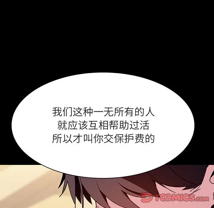 漫画《秘密合约》第54章第12张图