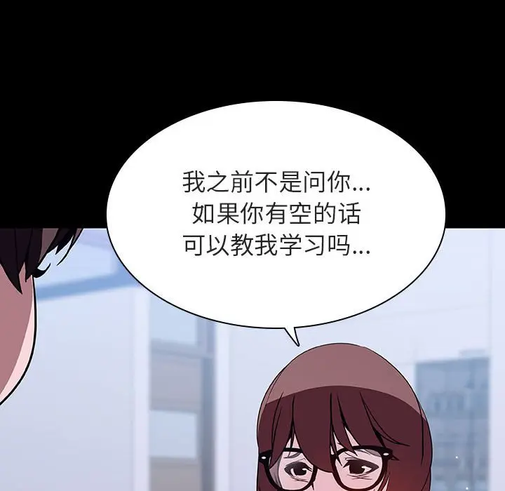 漫画《秘密合约》第54章第120张图