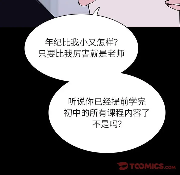 漫画《秘密合约》第54章第124张图