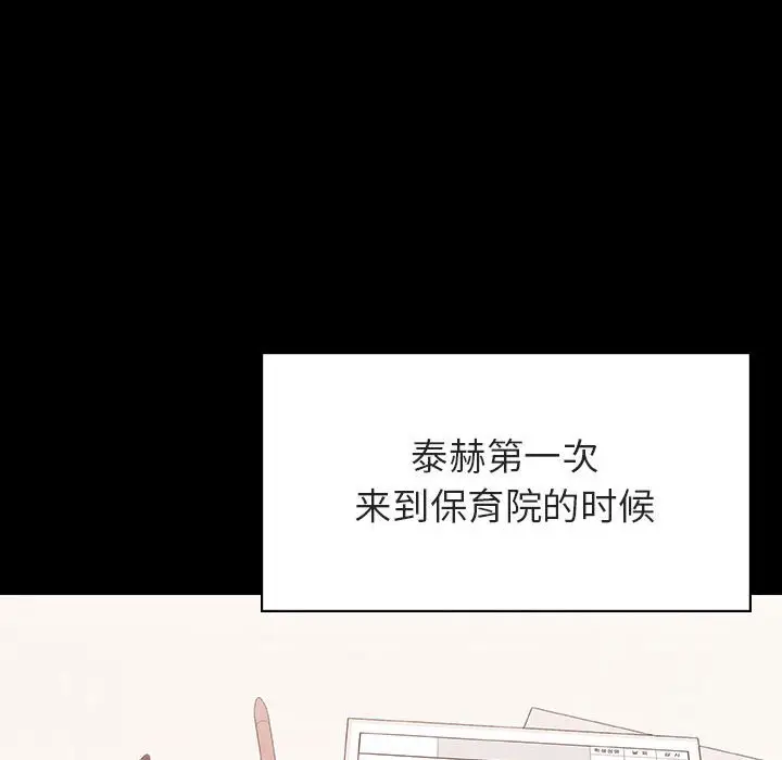 漫画《秘密合约》第54章第127张图