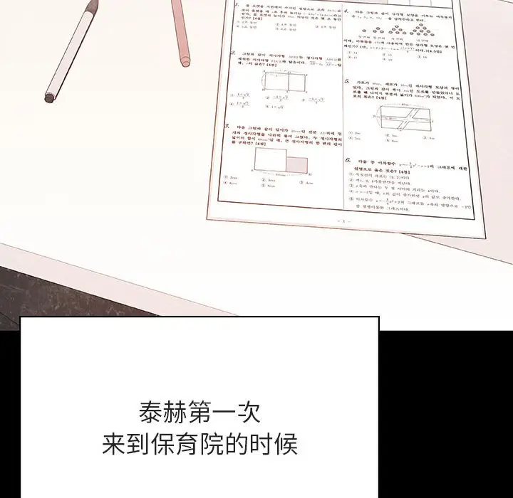 漫画《秘密合约》第54章第128张图