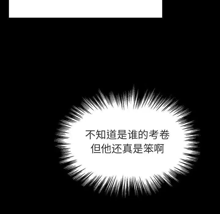 漫画《秘密合约》第54章第129张图
