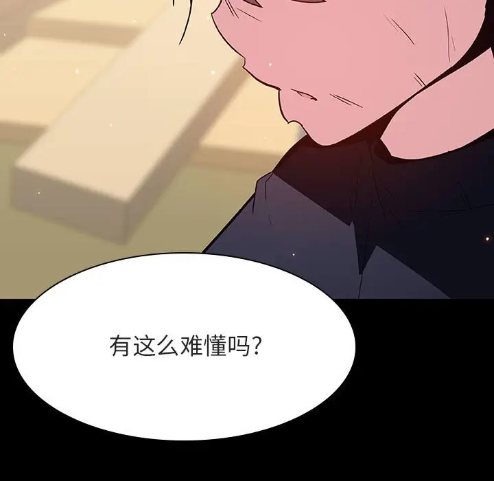 漫画《秘密合约》第54章第13张图