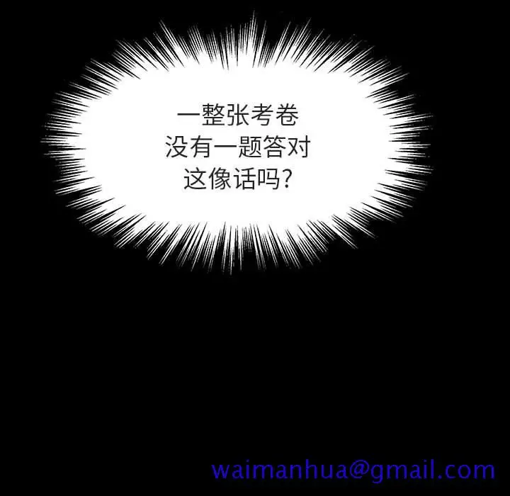 漫画《秘密合约》第54章第131张图