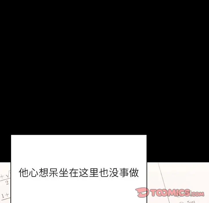 漫画《秘密合约》第54章第132张图