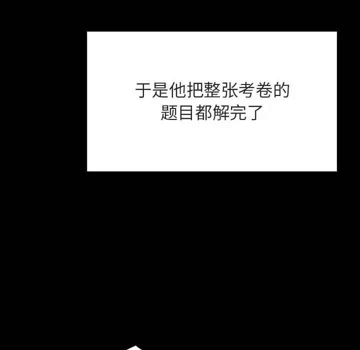 漫画《秘密合约》第54章第134张图
