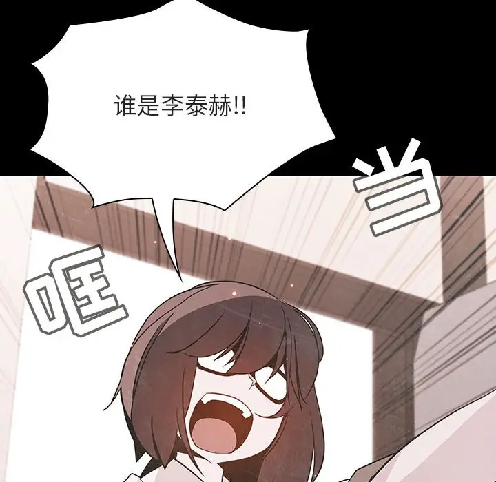 漫画《秘密合约》第54章第135张图